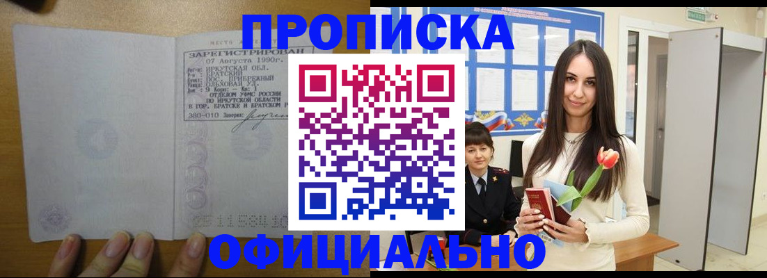 прописка поиск в Богородицке