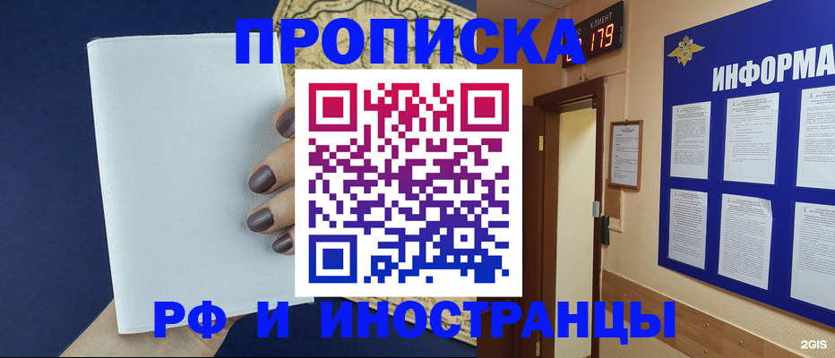 временная регистрация законно в Богородицке