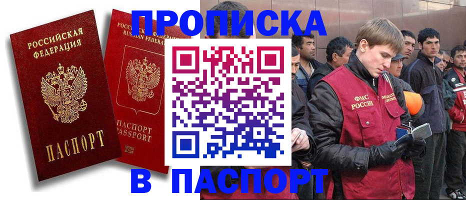 временная регистрация гарантия в Богородицке